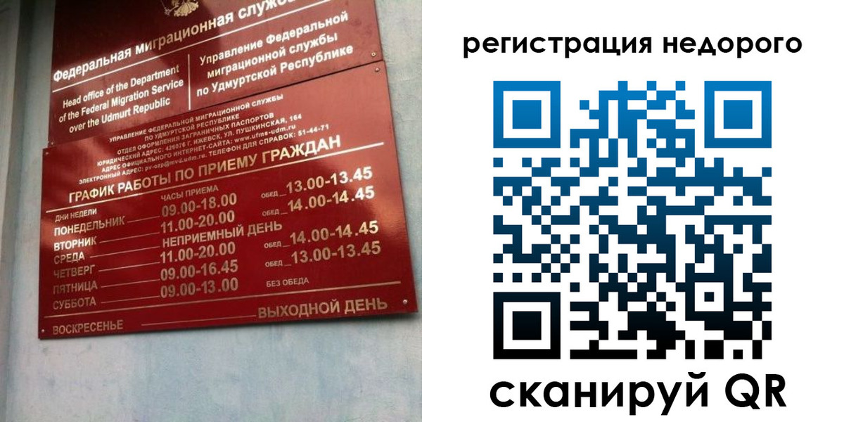 прописка законно в Кыштыме