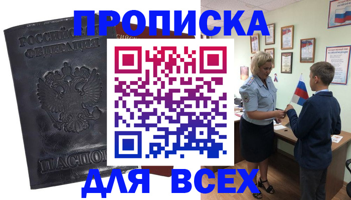 регистрация в Кыштыме