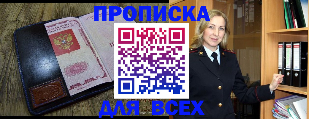 временная регистрация собственник в Кыштыме