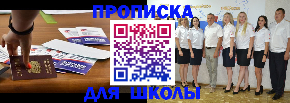 прописка для военкомата в Кыштыме