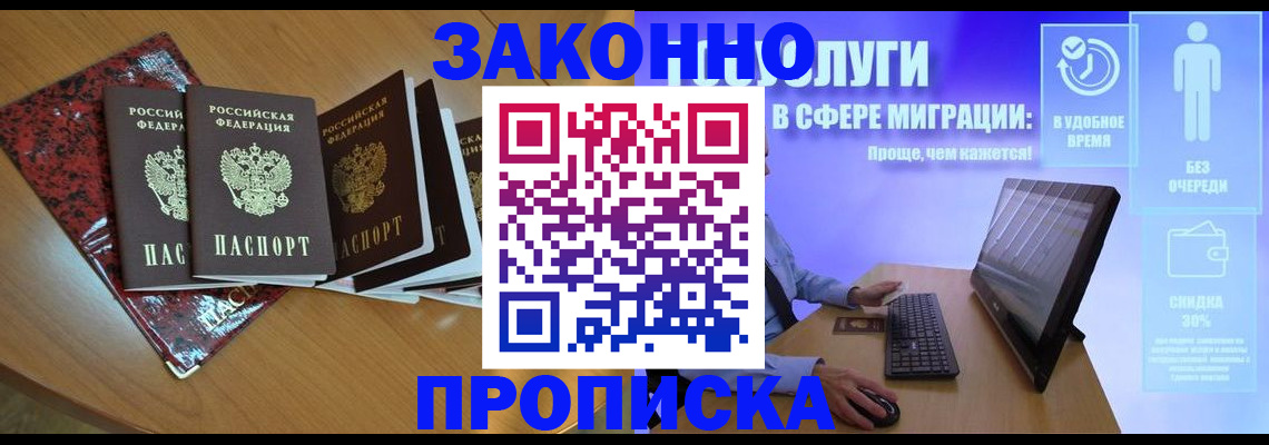временная регистрация недорого в Кыштыме